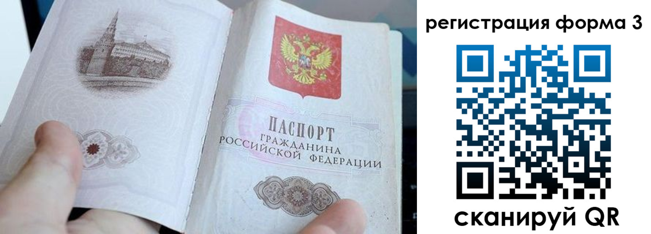 временная регистрация поиск в Сегеже