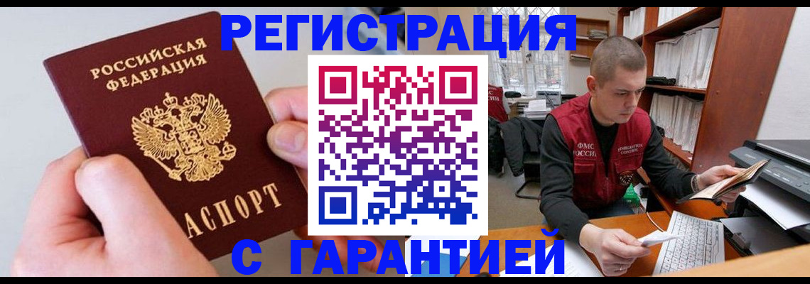 временная регистрация надежно в Сегеже